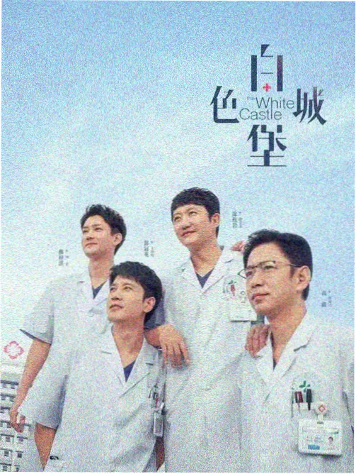 灯塔守夜人 悬疑剧集在线看