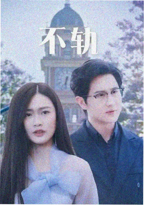 回声谷 科幻悬疑剧集